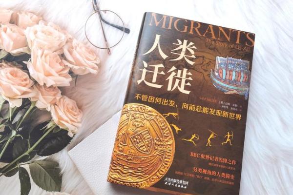 探索1950年水命的秘密：流动与智慧的交融之道