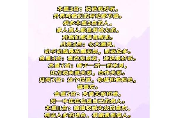 贵人特别多命：掌握人际关系的成功秘诀