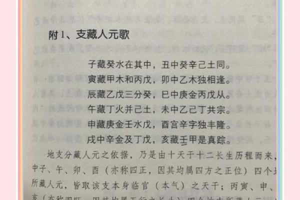 深入探讨：命里戊午的独特含义与传统智慧