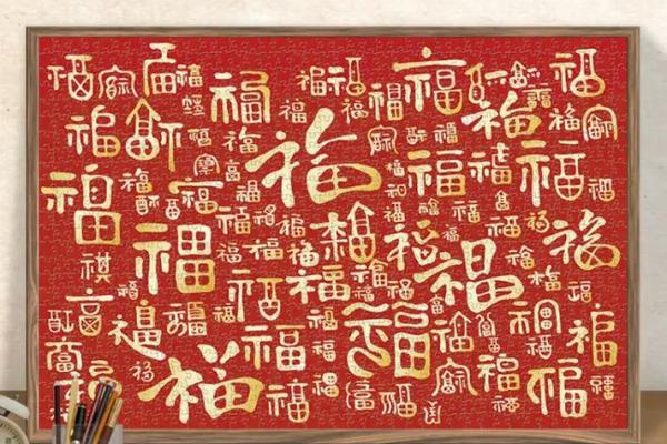 971年出生的属猪人命理揭秘：福气满满的生活智慧与运势分析