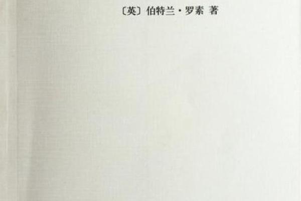 救命的命：音节背后的意义与哲学思考