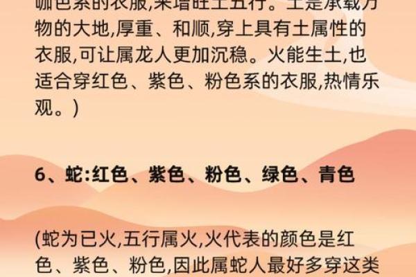 金蛇之命与色彩：揭示生活中的幸运色彩秘诀