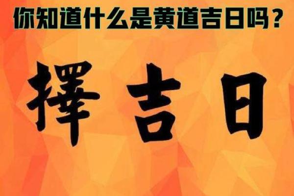 2000年正月十九：命理中的吉日与人生启示