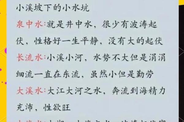 平地木命与五行的和谐共生：如何找到最合适的搭配？