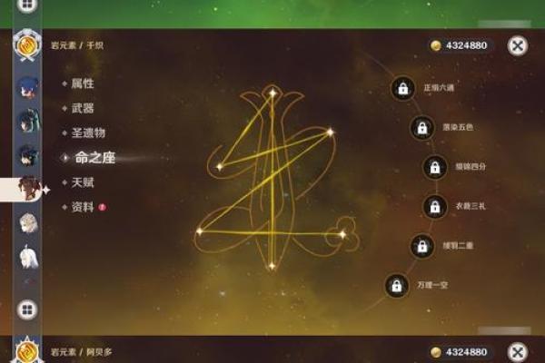 原神满命角色的命星解析：如何提升你的冒险体验