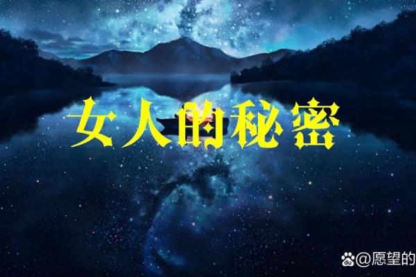 揭开漂亮女命的秘密：八字中那些闪耀的星光