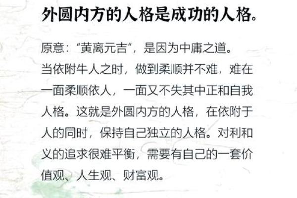 1965年出生的命运解析：探寻命理背后的深意与人生智慧
