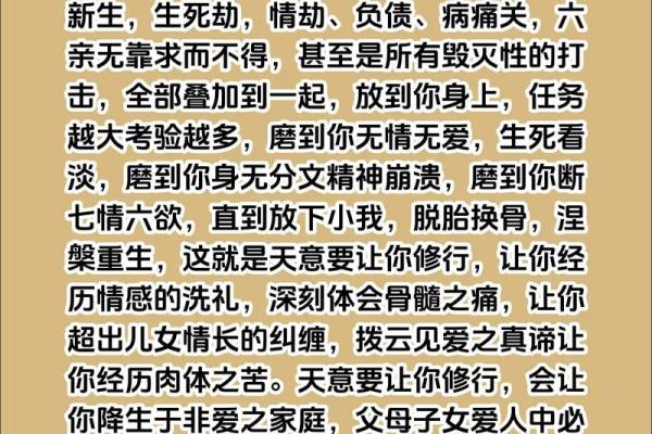 有共性的人是什么命？探寻人生的命运与共性之道！