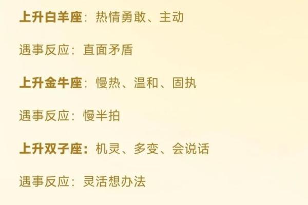 上升双子座命运解析：为何常被认为不如意？