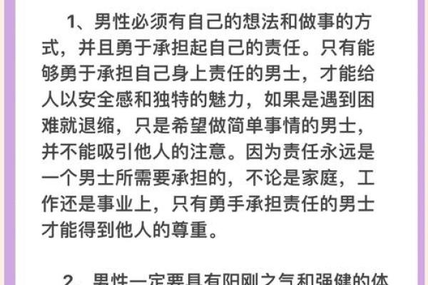 揭开麒麟命格男生的神秘面纱：他们的特质与魅力