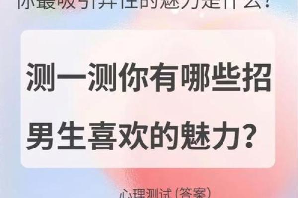 揭开麒麟命格男生的神秘面纱：他们的特质与魅力