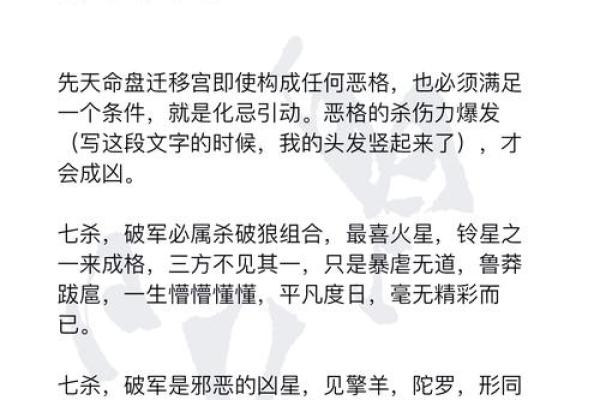 探寻弃命从杀格的奥秘：命理中的深层解析