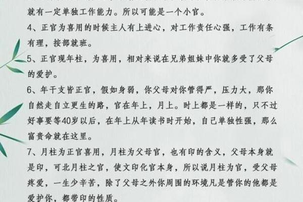 探寻弃命从杀格的奥秘：命理中的深层解析