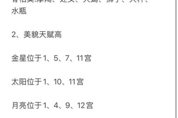 命盘解析：探秘星象如何影响人生轨迹与性格特征