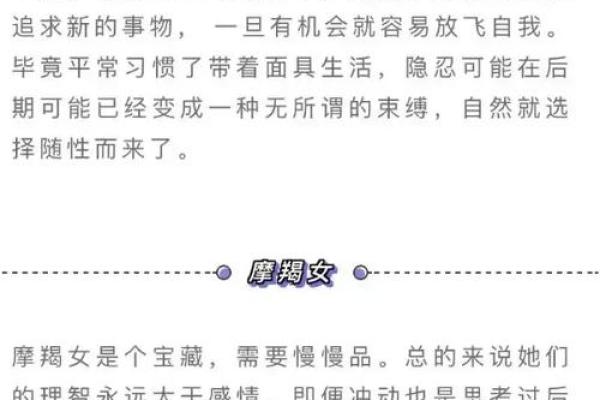 1999年出生男生的命运与性格探讨