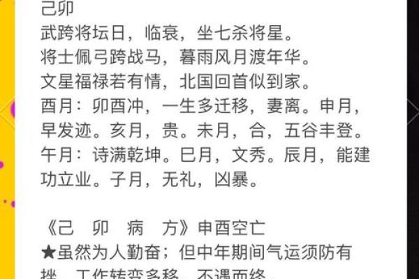 己巳日主命理解析：探寻生命的智慧与机缘