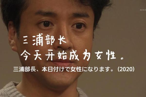 日元强的女人：她们命中注定的成功与魅力