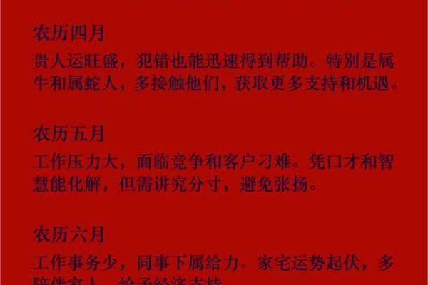属鸡人这一生的命运解析：命中注定的财富与机遇