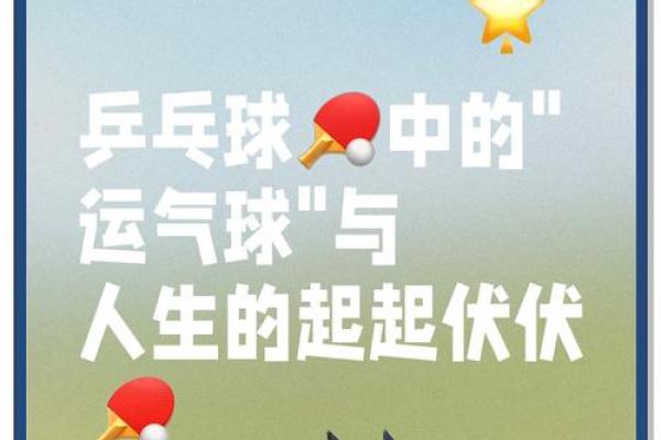 积土成山命格的深刻解析与人生启示