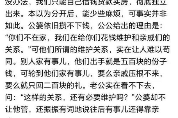 命里没有公公：从家庭关系看婚姻的多元性与复杂性