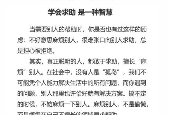 探寻“贵命”之道：重塑人生的智慧与勇气