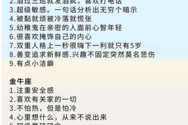 女生星座的命运：解析12星座给你的生活指引
