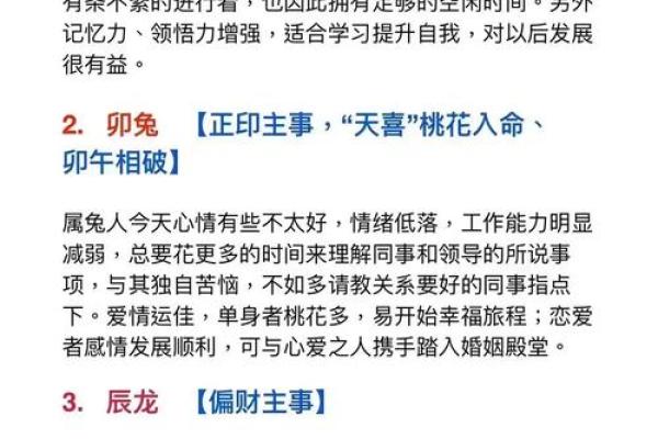 生肖马砂金命：缺乏什么与如何弥补的深度解析