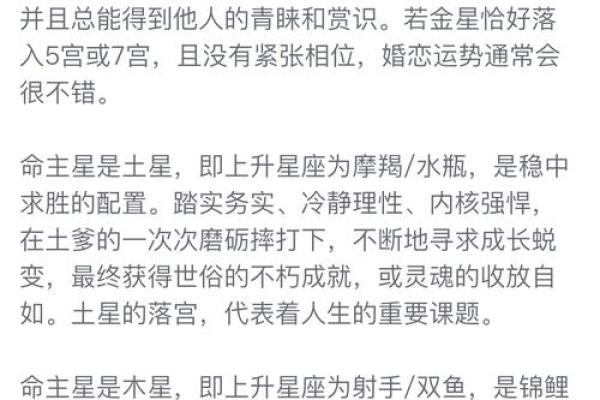探寻女命之最：主星属性对命理的深远影响