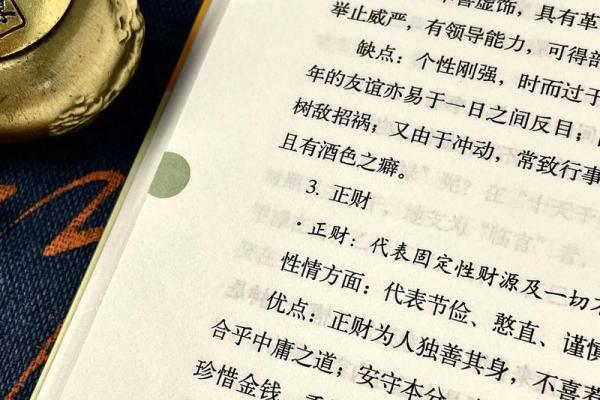 孩子命理与契石头的奥秘：探索天赋与性格的连接