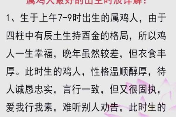 一九九五年出生的命运解析：揭示人生的真实轨迹与未来可能性