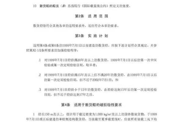 1810年出生的人命运与特征解析