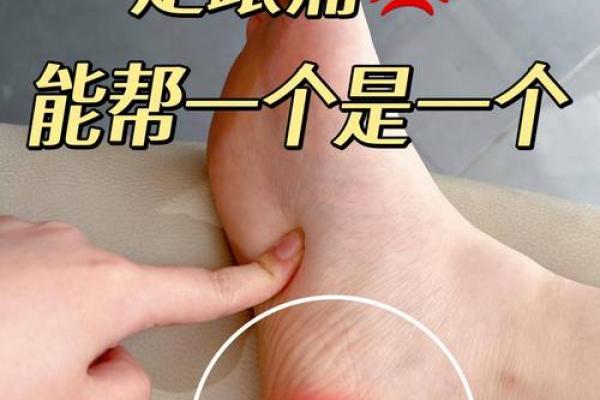 深入探讨：女人脚底不平与命运的微妙联系