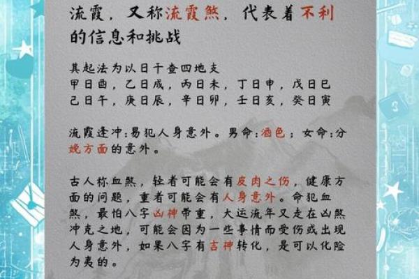 命理探秘：劫煞对命格的深刻影响与解析