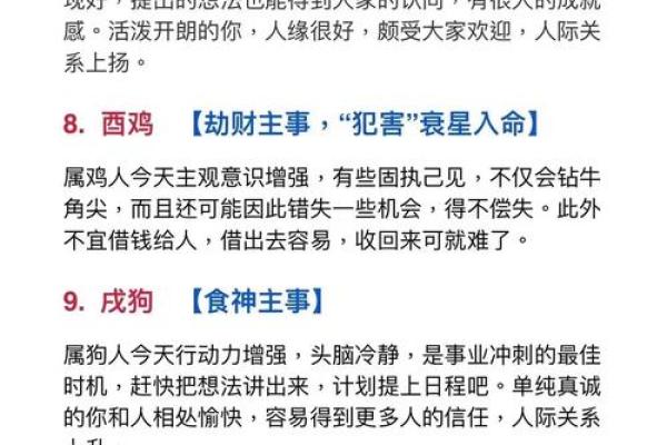 了解天狗入命：解读命理中的神秘现象