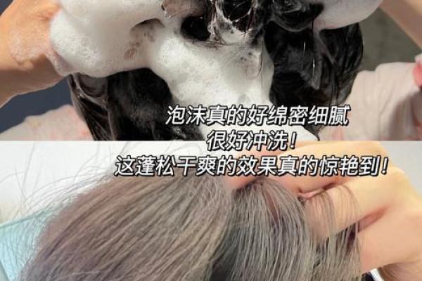 探索头发细命理学：从发丝看人生运势与性格特征