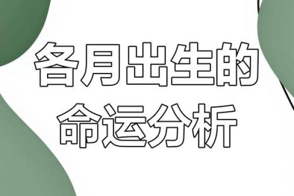 2021农历10月出生的人命运解析与生活建议