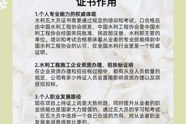 水命人的职业选择：从专业定位到未来前景