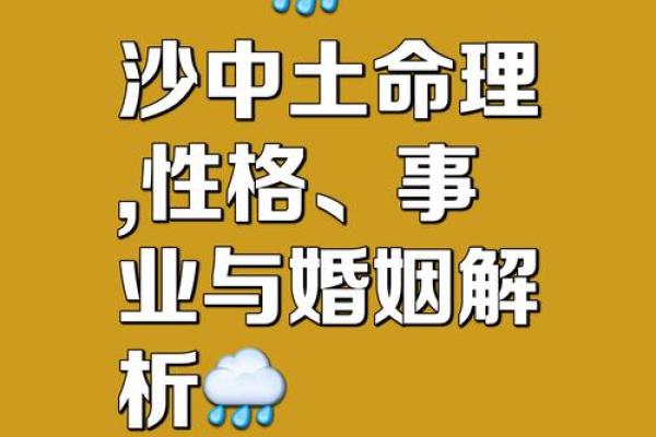 1926年乙丑命：命运的五行与人生的启示