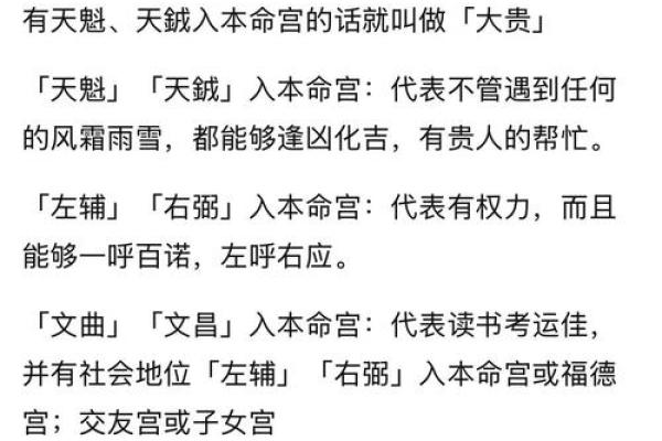 探索上八下五命格：命局中的独特奥秘与人生启示