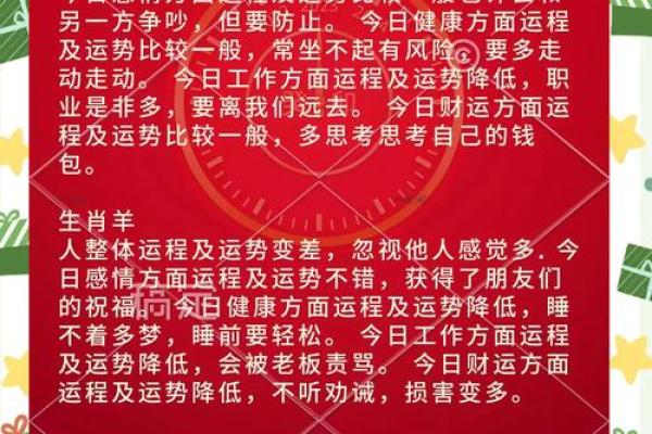 2029年鸡年命理解析：运势、性格与人生智慧的启示