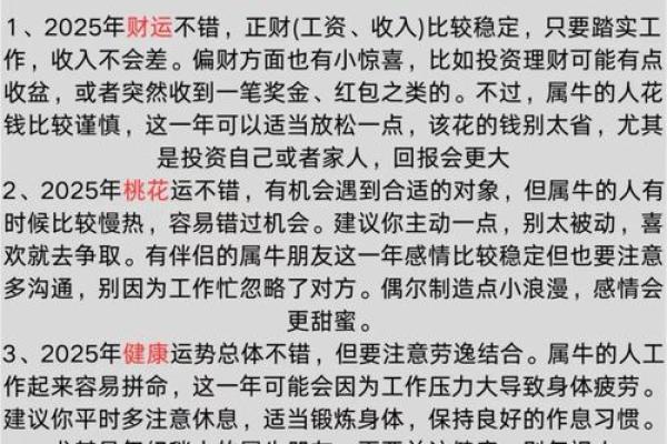 2022年属牛的命运解析：稳中求变，洞察未来的机遇与挑战