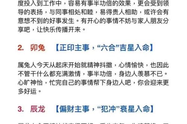 揭秘各属相的命运密码，了解你的生肖命理！
