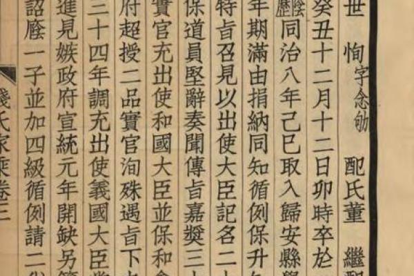 1999腊月十三的命运解析：探索命理背后的奥秘与启示