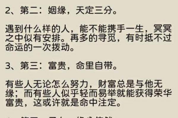 癸巳之命：探寻命理中的智慧与人生之路