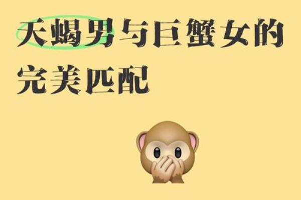 巨蟹男的命格：温柔内敛与坚定执着的完美平衡