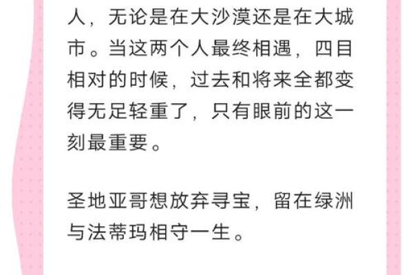 2001年出生的人命星解析：探索命运的奥秘与人生的奇幻旅程