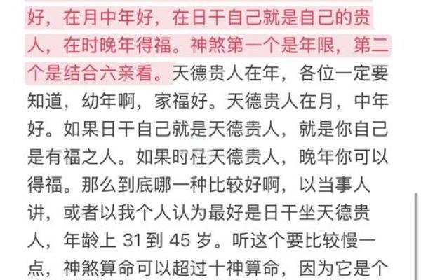 孤辰星在命盘中的深意与影响：解密命理的迷雾