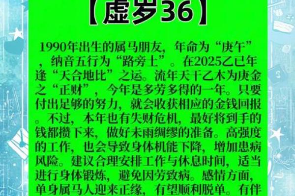 2014马年出生命理解析：了解你的命运与性格特征