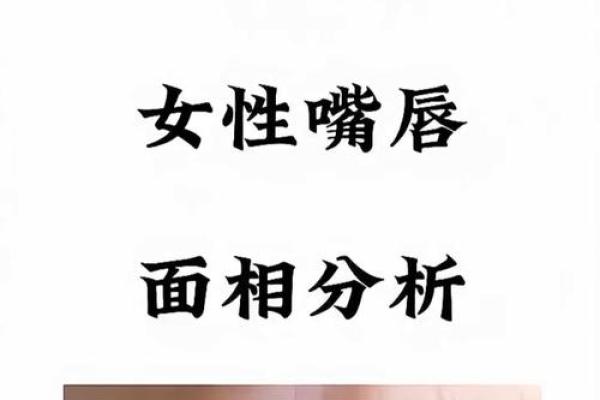 揭露面相之美：如何识别皇后命的女性特征