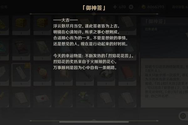 解密古代宫廷：抽签王爷的传奇故事与启示